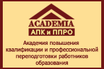 АПК и ППРО - образовательный центр