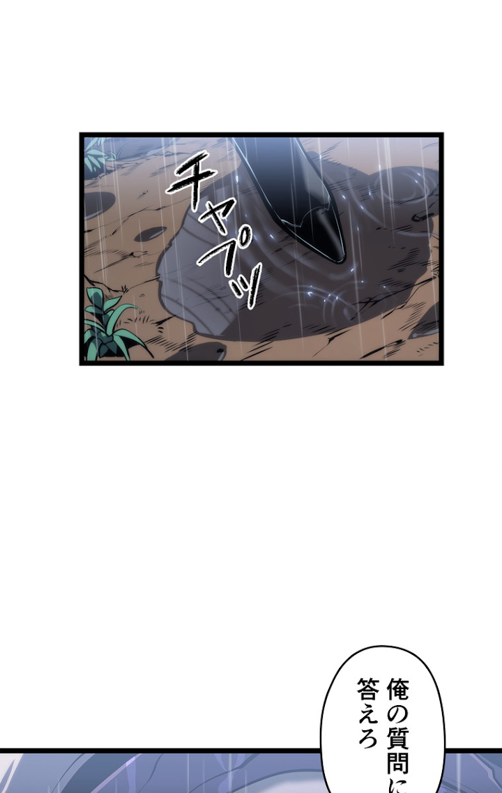 俺だけレベルアップな件 第112話 - 98