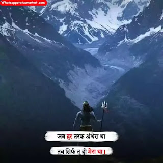 mahakal whatsapp status 2020