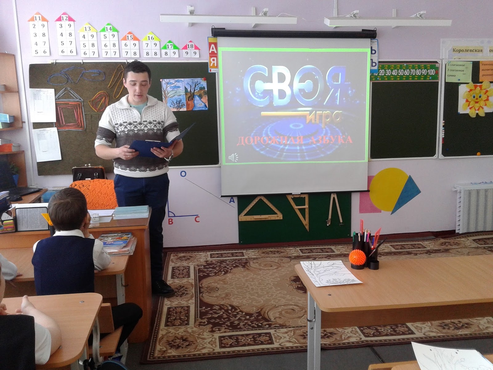 Мир добрых дел: Интеллектуальная игра "Своя игра" по правилам дорожного ...