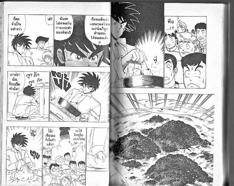 Shiritsu Ajikari Gakuen - หน้า 31