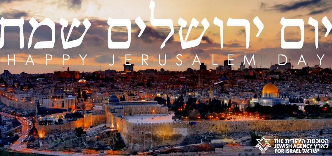 День иерусалима День иерусалима