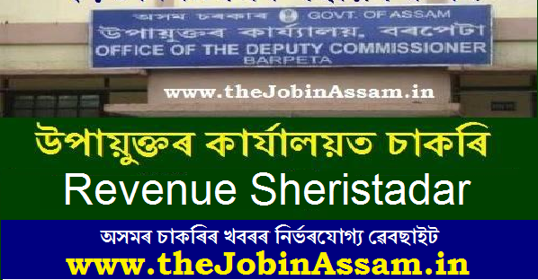 Deputy Commissioner, Barpeta Recruitment 2020: Apply for Revenue Sheristadar Post