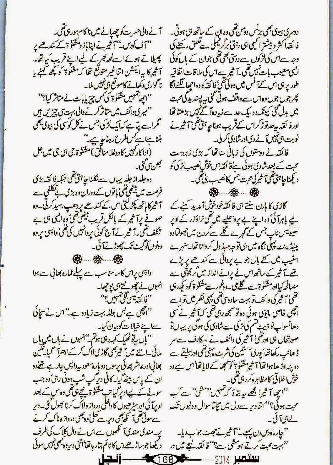 Mera Ilzam Bhi Tum