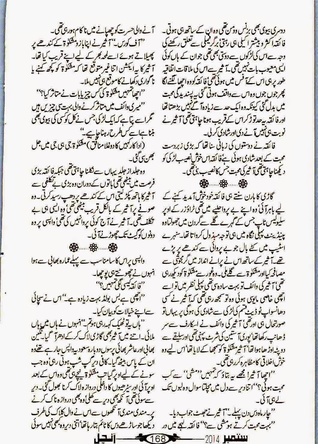 Mera Ilzam Bhi Tum