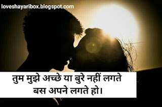 girlfriend ke liye romantic status in hindi