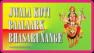 Jwala Koti Baalaark Bhasarunange Lyrics in English