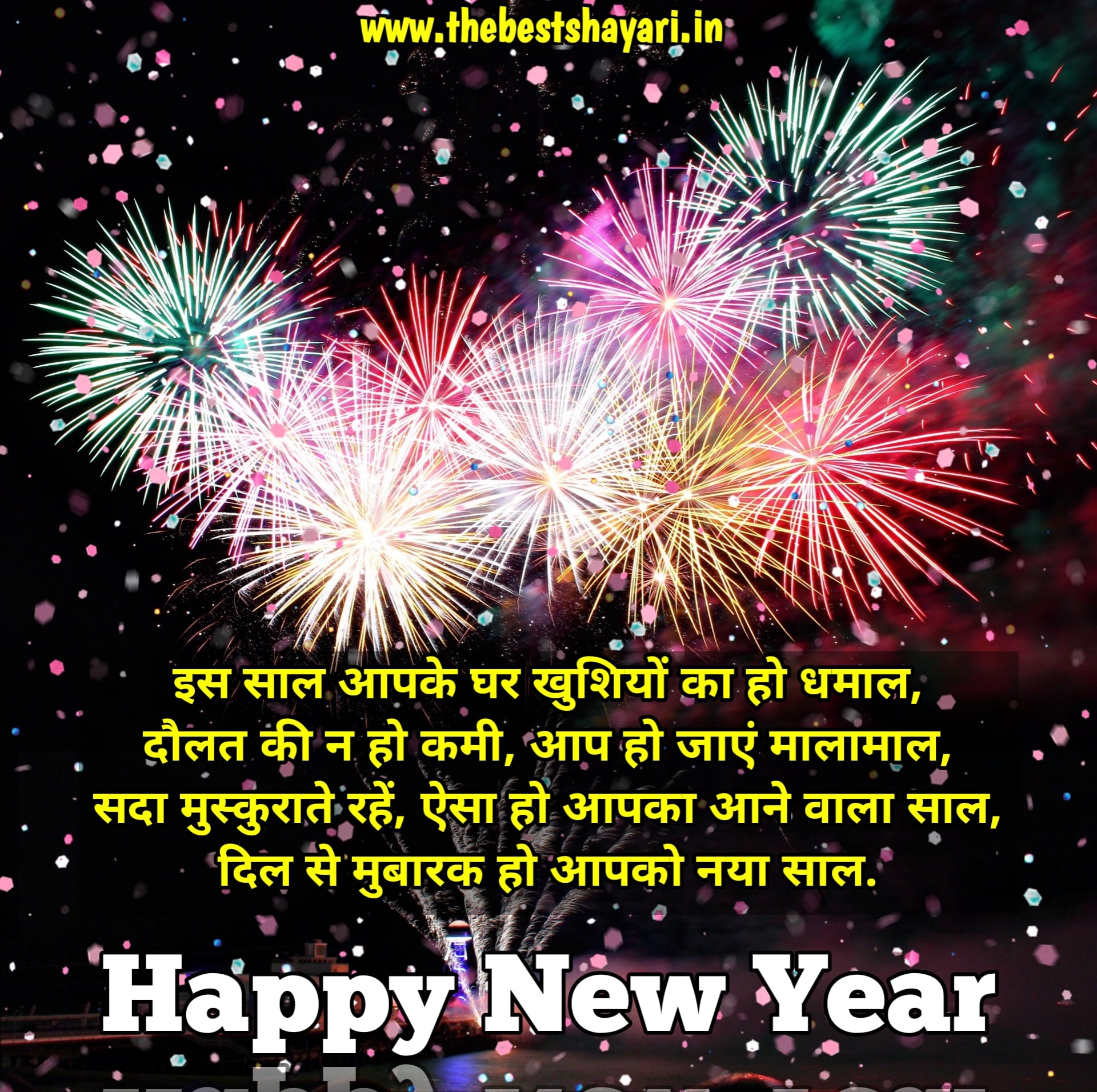 50+ happy new year ki images & photos in hindi download 2021 Happy New Year Ki Shayari Hindi Me