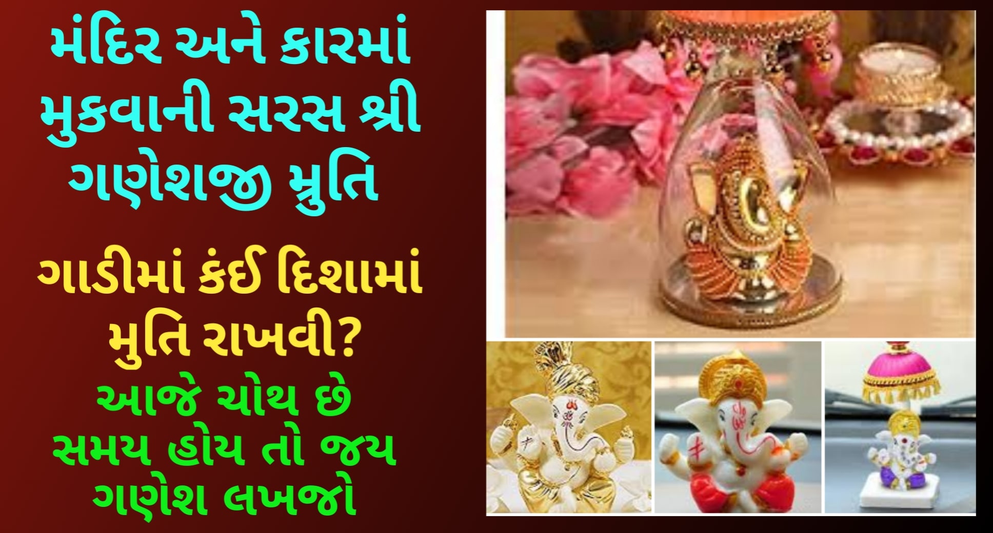 gujarati varta online read gujarati varta online read