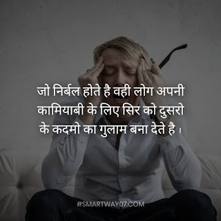 Motivational Quotes In Hindi | मोटिवेशनल कोट्स इन हिंदी