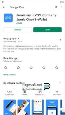تحميل تطبيق جوميا باي