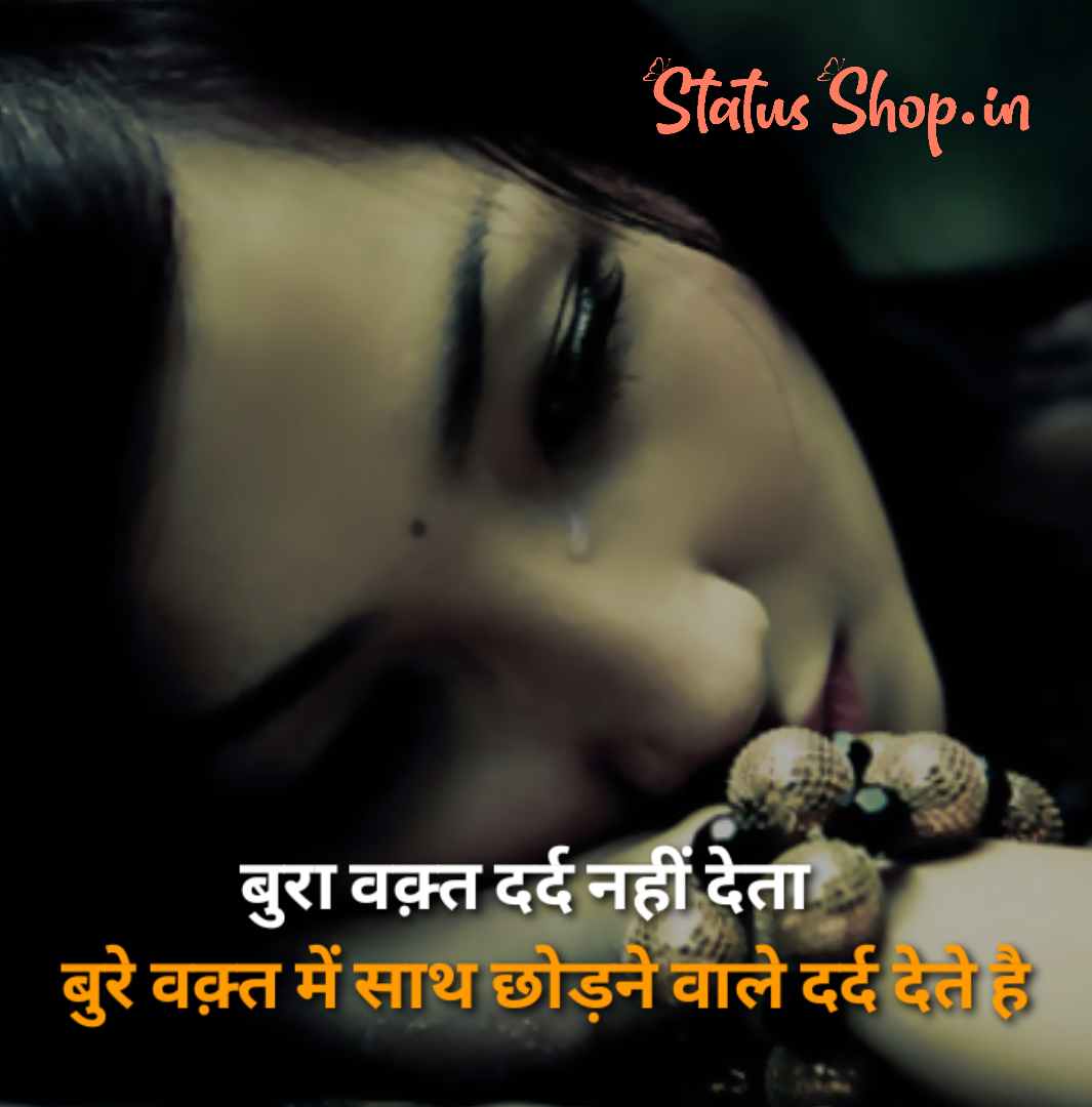 Sad Status 2 line 2 Line Sad Shayari Two Line Sad Shayari Status Shop