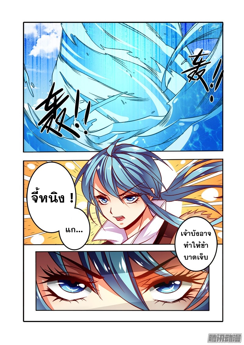 อ่านการ์ตูน Desolate Era 34 ภาพที่ 12