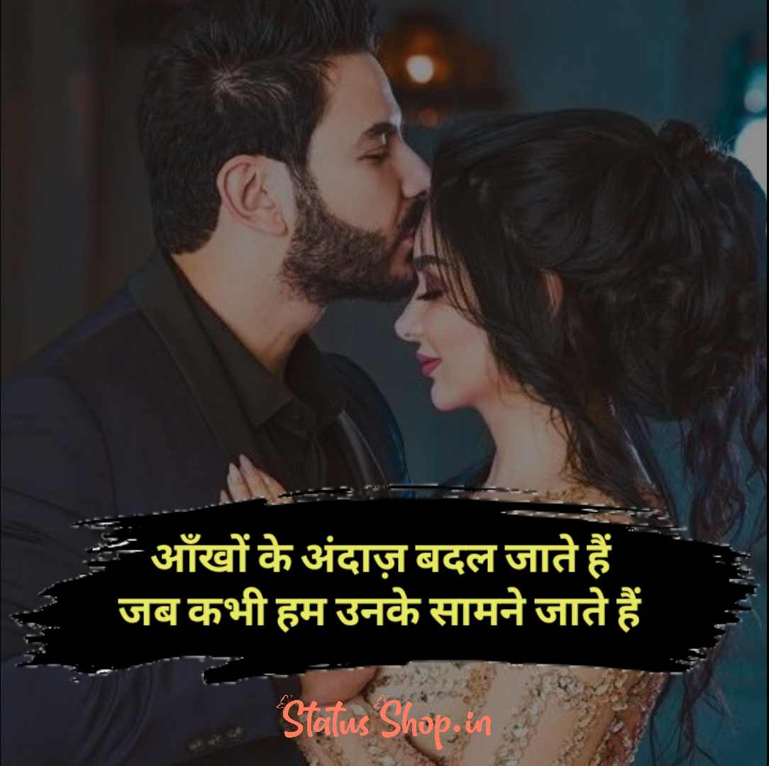 Love Status Image for Whatsapp DP & Facebook ( 2023 ) Status Shop