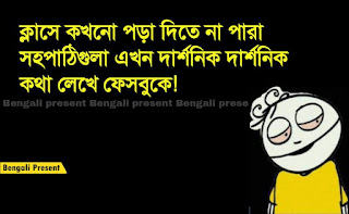 bangla new funny pic