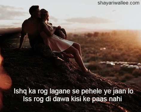 ishq par shayari in hindi