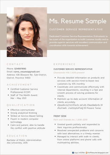 ตัวอย่าง resume งานบริการลูกค้า Customer Service