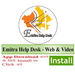 Emitra Help Desk Android App