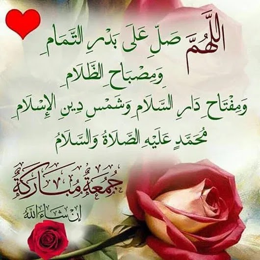 %25D8%25A7%25D8%25AF%25D8%25B9%25D9%258A%25D8%25A9-%25D9%2584%25D9%258A%25D9%2588%25D9%2585-%25D8%25A7%25D9%2584%25D8%25AC%25D9%2585%25D8%25B9%25D8%25A9-14