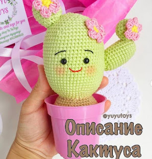 PATRON GRATIS CACTUS AMIGURUMI 45468