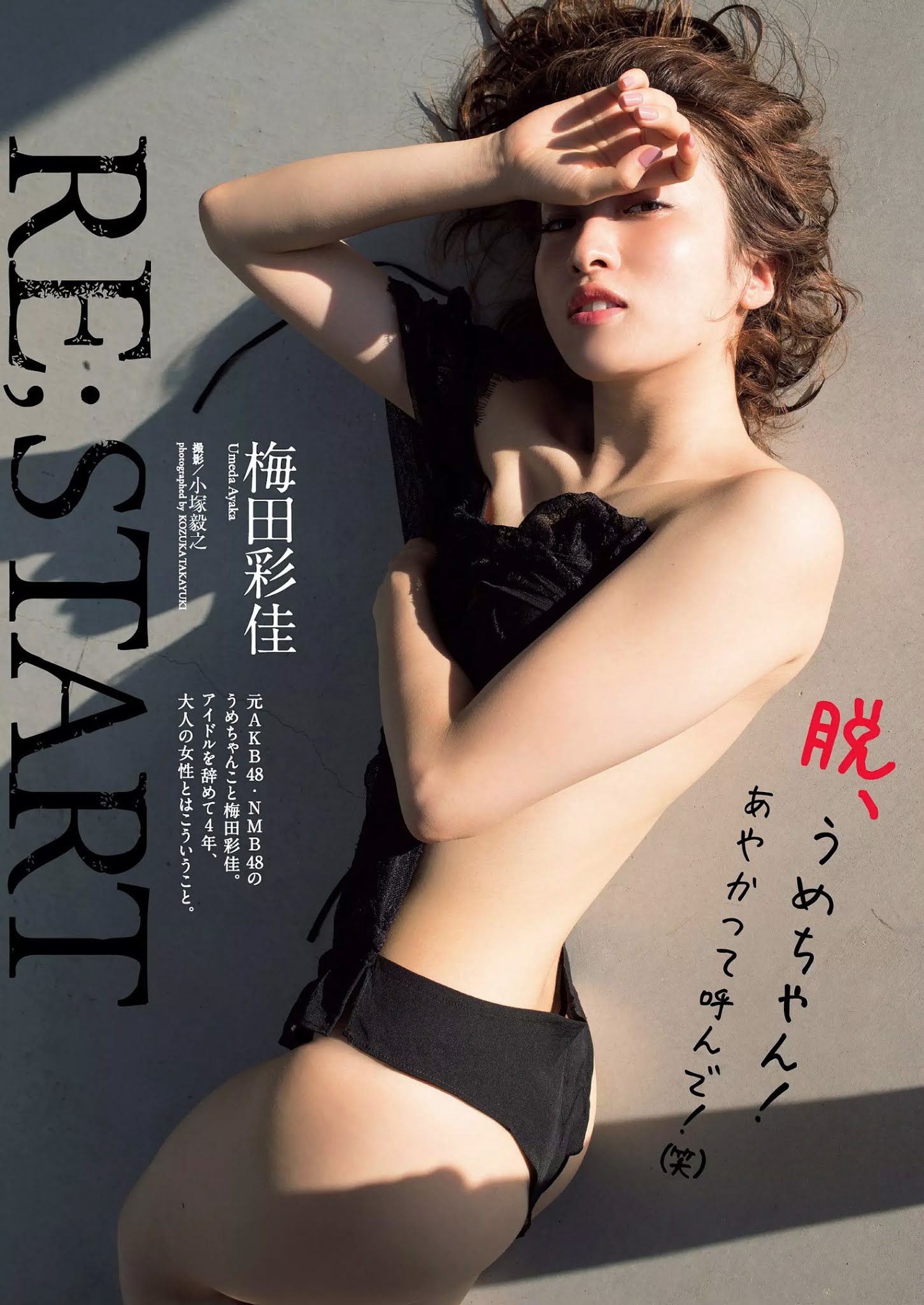 Ayaka Umeda 梅田彩佳, Weekly Playboy 2020 No.43 (週刊プレイボーイ 2020年43号)