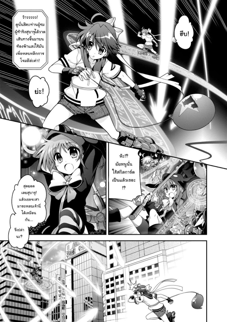 Mahou Shoujo Lyrical Nanoha INNOCENTS - หน้า 7