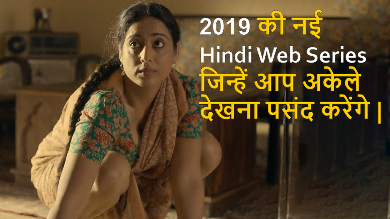 Hindi Hot Web Series » Technicalmirchi