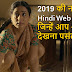 Top 10 Best Hindi Web Series 2019
