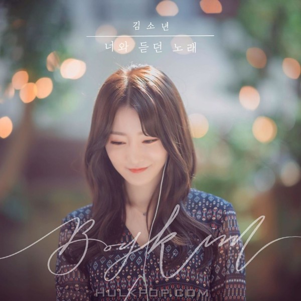 Kim Son Yeon – Song of memories (Feat. Choys) – Single
