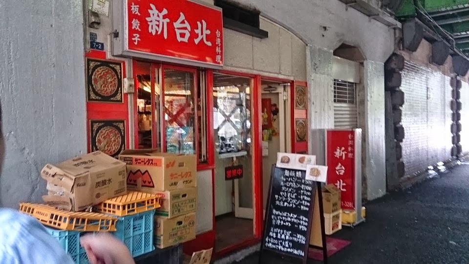 丸の内の場末にある中華料理屋で汁なし担々麺を食べてみた 新台北1号店 有楽町サラリーマンのワンコインランチと安くて美味しいランチ生活