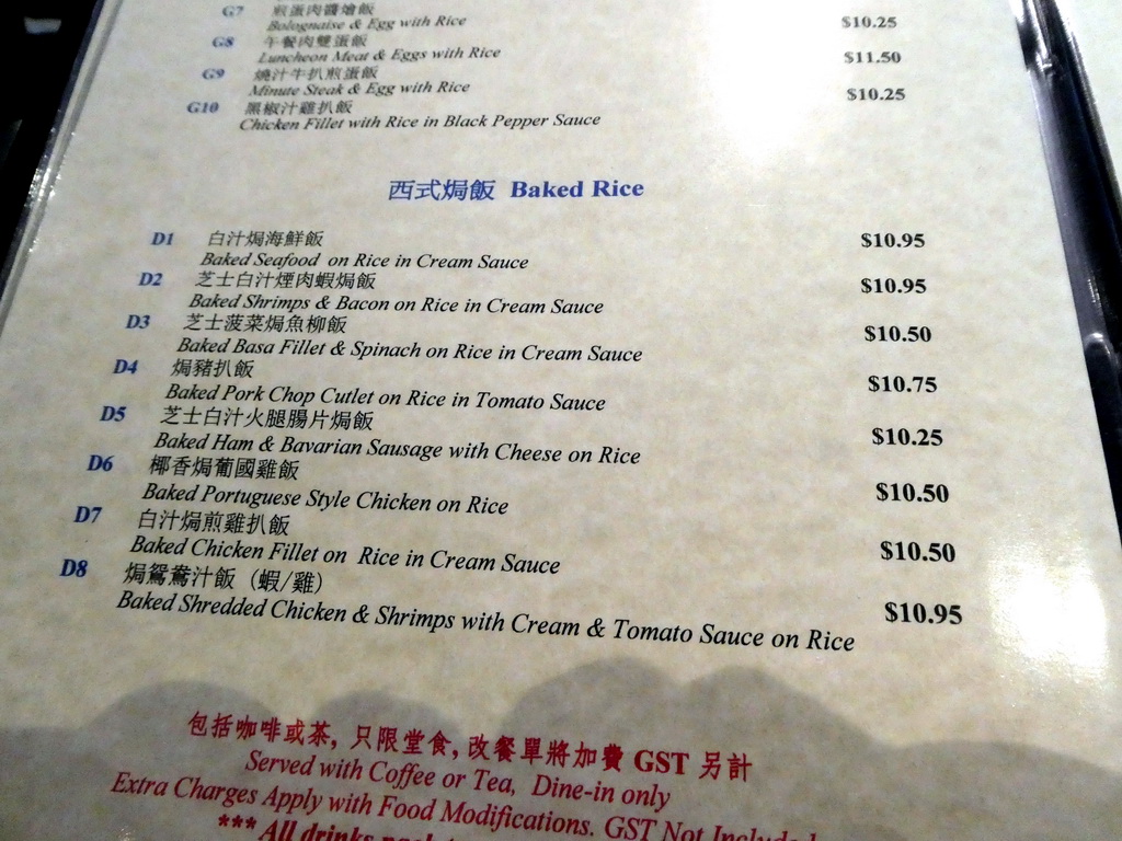 Sunny 飲飲食食 銀座餐廳 港式茶餐廳焗飯