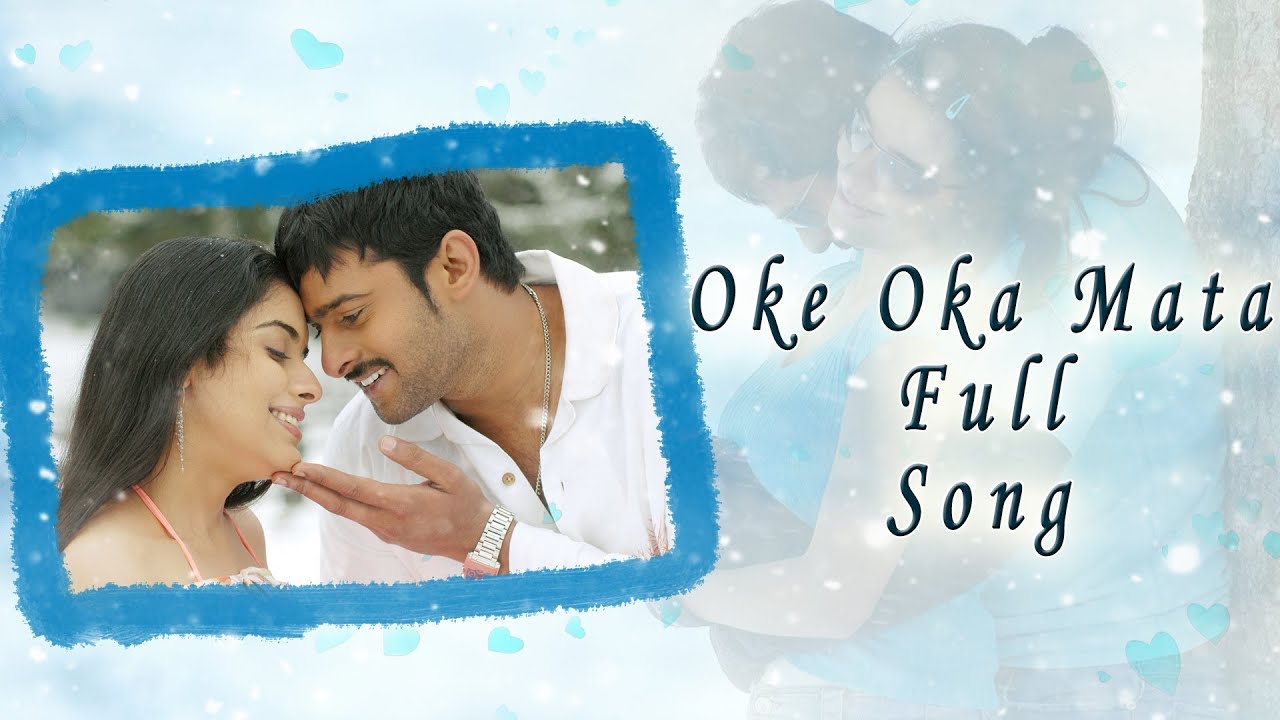 Oke Oka Mata Telugu Song Lyrics Chakram (2005) Oke Oka Mata Telugu Song Lyrics Chakram (2005)