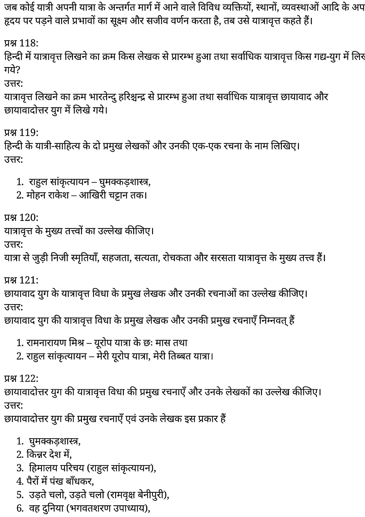 कक्षा 11 साहित्यिक हिंदी गद्य-साहित्य अतिलघु उत्तरीय प्रश्न के नोट्स साहित्यिक हिंदी में एनसीईआरटी समाधान, class 11 sahityik hindi khand kaavyagady-saahity atilaghu uttareey prashn, class 11 sahityik hindi gady-saahity atilaghu uttareey prashnncert solutions in sahityik hindi, class 11 sahityik hindi gady-saahity atilaghu uttareey prashnnotes in sahityik hindi, class 11 sahityik hindi gady-saahity atilaghu uttareey prashnquestion answer, class 11 sahityik hindi gady-saahity atilaghu uttareey prashnnotes, 11 class gady-saahity atilaghu uttareey prashngady-saahity atilaghu uttareey prashnin sahityik hindi, class 11 sahityik hindi gady-saahity atilaghu uttareey prashnin sahityik hindi, class 11 sahityik hindi gady-saahity atilaghu uttareey prashnimportant questions in sahityik hindi, class 11 sahityik hindi gady-saahity atilaghu uttareey prashn notes in sahityik hindi, class 11 sahityik hindi gady-saahity atilaghu uttareey prashntest, class 11 sahityik hindi chapter 1 gady-saahity atilaghu uttareey prashnpdf, class 11 sahityik hindi gady-saahity atilaghu uttareey prashnnotes pdf, class 11 sahityik hindi gady-saahity atilaghu uttareey prashnexercise solutions, class 11 sahityik hindi khand kaavyagady-saahity atilaghu uttareey prashn, class 11 sahityik hindi gady-saahity atilaghu uttareey prashnnotes study rankers, class 11 sahityik hindi gady-saahity atilaghu uttareey prashnnotes, class 11 sahityik hindi gady-saahity atilaghu uttareey prashn notes, gady-saahity atilaghu uttareey prashn class 11 notes pdf, gady-saahity atilaghu uttareey prashnclass 11 notes ncert, gady-saahity atilaghu uttareey prashnclass 11 pdf, gady-saahity atilaghu uttareey prashn book, gady-saahity atilaghu uttareey prashnquiz class 11 , 11 th gady-saahity atilaghu uttareey prashn book up board, up board 11 th gady-saahity atilaghu uttareey prashnnotes, कक्षा 11 साहित्यिक हिंदी गद्य-साहित्य अतिलघु उत्तरीय प्रश्न, कक्षा 11 साहित्यिक हिंदी का खण्डकाव्य, कक्षा 11 साहित्यिक हिंदी केगद्य-साहित्य अतिलघु उत्तरीय प्रश्न के नोट्स साहित्यिक हिंदी में, कक्षा 11 का साहित्यिक हिंदी गद्य-साहित्य का विकास अतिलघु उत्तरीय प्रश्नका प्रश्न उत्तर, कक्षा 11 साहित्यिक हिंदी गद्य-साहित्य अतिलघु उत्तरीय प्रश्न के नोट्स, 11 कक्षा साहित्यिक हिंदी गद्य-साहित्य अतिलघु उत्तरीय प्रश्न साहित्यिक हिंदी में,कक्षा 11 साहित्यिक हिंदी गद्य-साहित्य अतिलघु उत्तरीय प्रश्न साहित्यिक हिंदी में, कक्षा 11 साहित्यिक हिंदी गद्य-साहित्य अतिलघु उत्तरीय प्रश्न महत्वपूर्ण प्रश्न साहित्यिक हिंदी में,कक्षा 11 के साहित्यिक हिंदी के नोट्स साहित्यिक हिंदी में,साहित्यिक हिंदी कक्षा 11 नोट्स pdf, साहित्यिक हिंदी कक्षा 11 नोट्स 2021 ncert, साहित्यिक हिंदी कक्षा 11 pdf, साहित्यिक हिंदी पुस्तक, साहित्यिक हिंदी की बुक, साहित्यिक हिंदी प्रश्नोत्तरी class 11 , 11 वीं साहित्यिक हिंदी पुस्तक up board, बिहार बोर्ड 11 पुस्तक वीं साहित्यिक हिंदी नोट्स, 11th sahityik hindi khand kaavya book in hindi, 11th sahityik hindi khand kaavya notes in hindi, cbse books for class 11 , cbse books in hindi, cbse ncert books, class 11 sahityik hindi khand kaavya notes in hindi, class 11 sahityik hindi ncert solutions, sahityik hindi khand kaavya 2020, sahityik hindi khand kaavya 2021, sahityik hindi khand kaavya 2022, sahityik hindi khand kaavya book class 11 , sahityik hindi khand kaavya book in hindi, sahityik hindi khand kaavya class 11 in hindi, sahityik hindi khand kaavya notes for class 11 up board in hindi, ncert all books, ncert app in sahityik hindi, ncert book solution, ncert books class 10, ncert books class 11 , ncert books for class 7, ncert books for upsc in hindi, ncert books in hindi class 10, ncert books in hindi for class 11 sahityik hindi khand kaavya , ncert books in hindi for class 6, ncert books in hindi pdf, ncert class 11 sahityik hindi book, ncert english book, ncert sahityik hindi khand kaavya book in hindi, ncert sahityik hindi khand kaavya books in hindi pdf, ncert sahityik hindi khand kaavya class 11 , ncert in hindi, old ncert books in hindi, online ncert books in hindi, up board 11 th, up board 11 th syllabus, up board class 10 sahityik hindi book, up board class 11 books, up board class 11 new syllabus, up board intermediate sahityik hindi khand kaavya syllabus, up board intermediate syllabus 2021, Up board Master 2021, up board model paper 2021, up board model paper all subject, up board new syllabus of class 11 th sahityik hindi khand kaavya ,