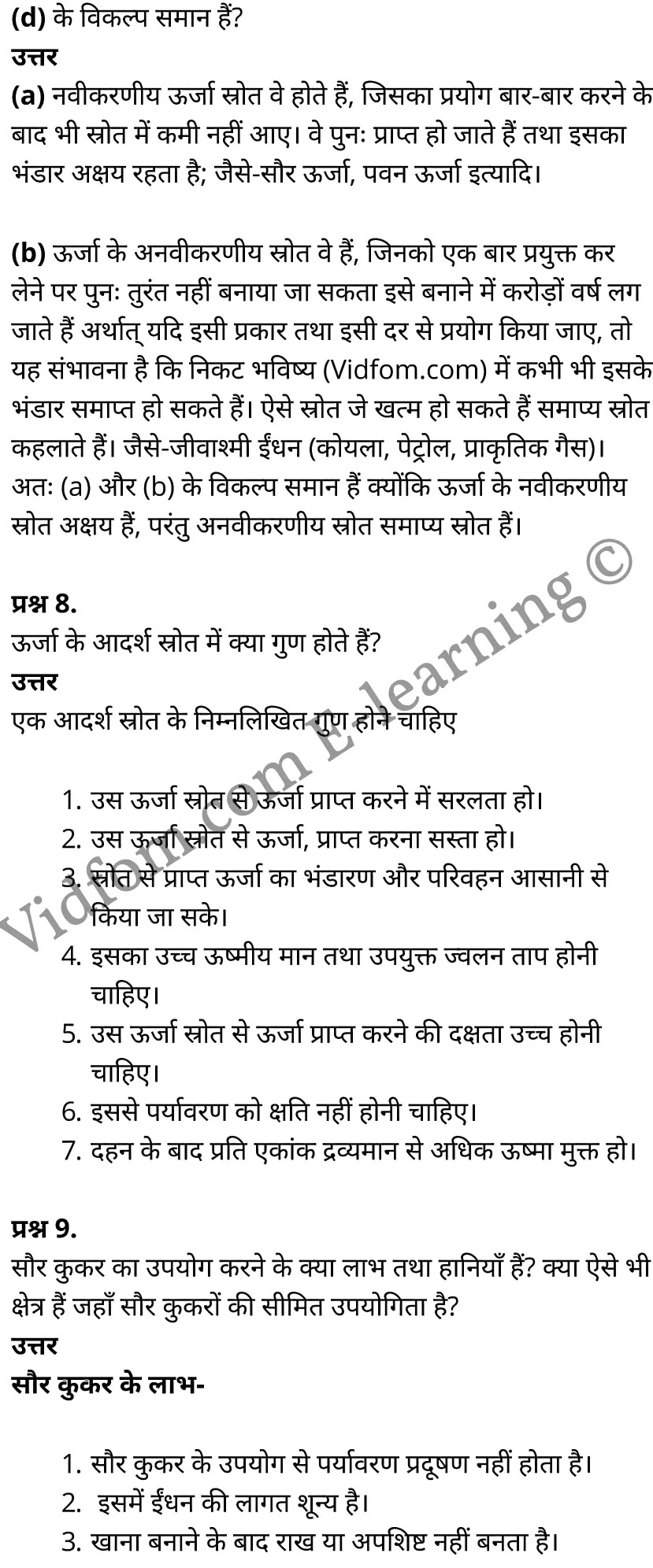 कक्षा 10 विज्ञान के नोट्स हिंदी में एनसीईआरटी समाधान, class 10 Science chapter 14, class 10 Science chapter 14 ncert solutions in Science, class 10 Science chapter 14 notes in hindi, class 10 Science chapter 14 question answer, class 10 Science chapter 14 notes, class 10 Science chapter 14 class 10 Science chapter 14 in hindi, class 10 Science chapter 14 important questions in hindi, class 10 Science hindi chapter 14 notes in hindi, class 10 Science chapter 14 test, class 10 Science chapter 14 class 10 Science chapter 14 pdf, class 10 Science chapter 14 notes pdf, class 10 Science chapter 14 exercise solutions, class 10 Science chapter 14, class 10 Science chapter 14 notes study rankers, class 10 Science chapter 14 notes, class 10 Science hindi chapter 14 notes, class 10 Science chapter 14 class 10 notes pdf, class 10 Science chapter 14 class 10 notes ncert, class 10 Science chapter 14 class 10 pdf, class 10 Science chapter 14 book, class 10 Science chapter 14 quiz class 10 , 10 th class 10 Science chapter 14 book up board, up board 10 th class 10 Science chapter 14 notes, class 10 Science, class 10 Science ncert solutions in Science, class 10 Science notes in hindi, class 10 Science question answer, class 10 Science notes, class 10 Science class 10 Science chapter 14 in hindi, class 10 Science important questions in hindi, class 10 Science notes in hindi, class 10 Science test, class 10 Science class 10 Science chapter 14 pdf, class 10 Science notes pdf, class 10 Science exercise solutions, class 10 Science, class 10 Science notes study rankers, class 10 Science notes, class 10 Science notes, class 10 Science class 10 notes pdf, class 10 Science class 10 notes ncert, class 10 Science class 10 pdf, class 10 Science book, class 10 Science quiz class 10 , 10 th class 10 Science book up board, up board 10 th class 10 Science notes, कक्षा 10 विज्ञान अध्याय 14 , कक्षा 10 विज्ञान, कक्षा 10 विज्ञान अध्याय 14 के नोट्स हिंदी में, कक्षा 10 का विज्ञान अध्याय 14 का प्रश्न उत्तर, कक्षा 10 विज्ञान अध्याय 14 के नोट्स, 10 कक्षा विज्ञान हिंदी में, कक्षा 10 विज्ञान अध्याय 14 हिंदी में, कक्षा 10 विज्ञान अध्याय 14 महत्वपूर्ण प्रश्न हिंदी में, कक्षा 10 हिंदी के नोट्स हिंदी में, विज्ञान हिंदी में कक्षा 10 नोट्स pdf, विज्ञान हिंदी में कक्षा 10 नोट्स 2021 ncert, विज्ञान हिंदी कक्षा 10 pdf, विज्ञान हिंदी में पुस्तक, विज्ञान हिंदी में की बुक, विज्ञान हिंदी में प्रश्नोत्तरी class 10 , 10 वीं विज्ञान पुस्तक up board, बिहार बोर्ड 10 पुस्तक वीं विज्ञान नोट्स, विज्ञान कक्षा 10 नोट्स 2021 ncert, विज्ञान कक्षा 10 pdf, विज्ञान पुस्तक, विज्ञान की बुक, विज्ञान प्रश्नोत्तरी class 10, कक्षा 10 विज्ञान, कक्षा 10 विज्ञान के नोट्स हिंदी में, कक्षा 10 का विज्ञान का प्रश्न उत्तर, कक्षा 10 विज्ञान के नोट्स, 10 कक्षा विज्ञान 2021 हिंदी में, कक्षा 10 विज्ञान हिंदी में, कक्षा 10 विज्ञान महत्वपूर्ण प्रश्न हिंदी में, कक्षा 10 विज्ञान हिंदी के नोट्स हिंदी में, विज्ञान हिंदी कक्षा 10 नोट्स pdf, विज्ञान हिंदी कक्षा 10 नोट्स 2021 ncert, विज्ञान हिंदी कक्षा 10 pdf, विज्ञान हिंदी पुस्तक, विज्ञान हिंदी की बुक, विज्ञान हिंदी प्रश्नोत्तरी class 10 , 10 वीं विज्ञान पुस्तक up board, बिहार बोर्ड 10 पुस्तक वीं विज्ञान नोट्स, विज्ञान कक्षा 10 नोट्स 2021 ncert, विज्ञान कक्षा 10 pdf, विज्ञान पुस्तक, विज्ञान की बुक, विज्ञान प्रश्नोत्तरी class 10, 10th Science book in hindi, 10th Science notes in hindi, cbse books for class 10 , cbse books in hindi, cbse ncert books, class 10 Science notes in hindi, class 10 Science hindi ncert solutions, Science 2020, Science 2021,