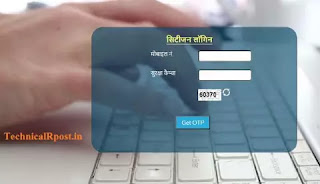 ऑनलाइन निवास प्रमाण पत्र के लिए आवेदन कैसे करें | निवास प्रमाण पत्र ऑनलाइल कैसे बनाए? निवास प्रमाण पत्र ऑनलाइल कैसे बनाए?