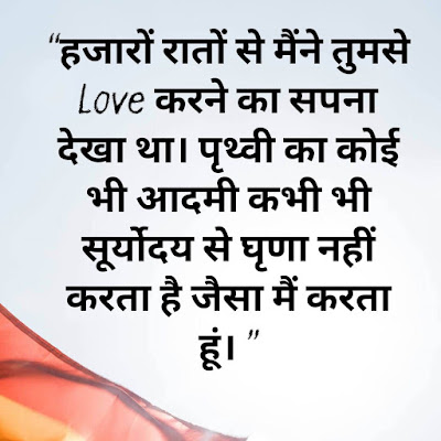 love shayari images download