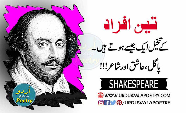 Autumn Quotes Shakespeare, Shakespeare Quotes In Urdu