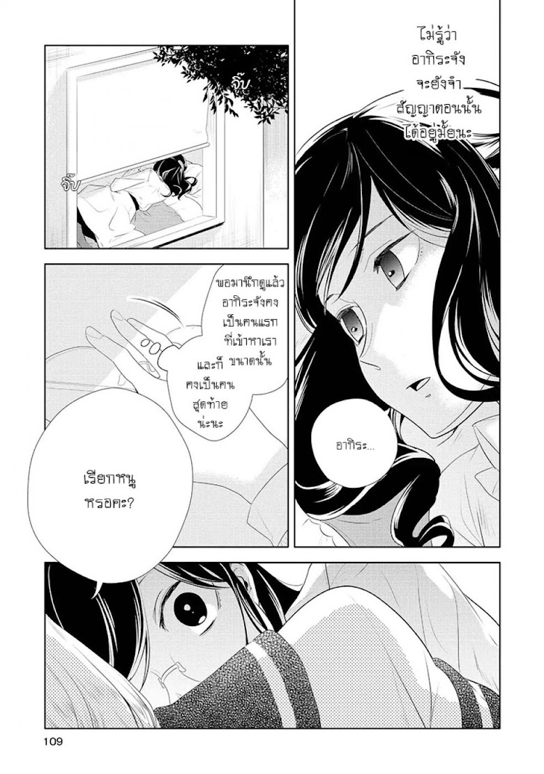 Yurikon - หน้า 5