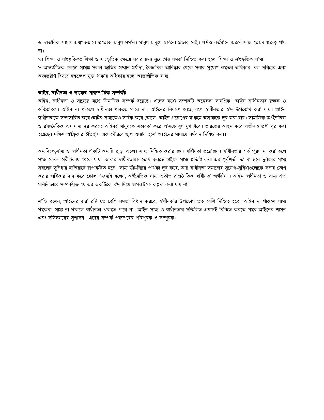 HSC Assignment 2022 4th Week Civics Answer HSC Assignment 2022 4th Week Civics Answer