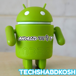 android meaning