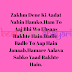 Yaad Shayari || Yaad Shayari, Yaadon Ke Zakhm