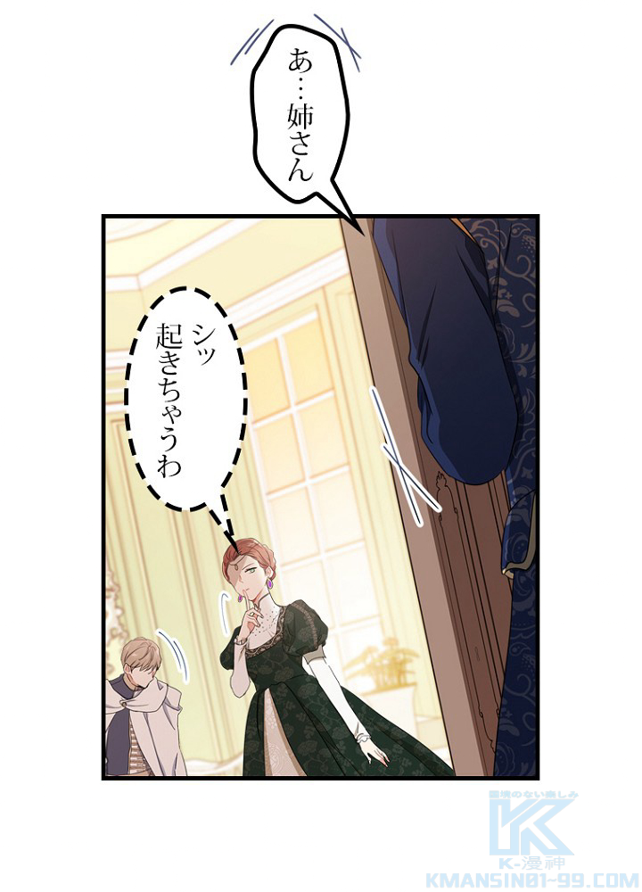 今世は当主になります 18話 - 19