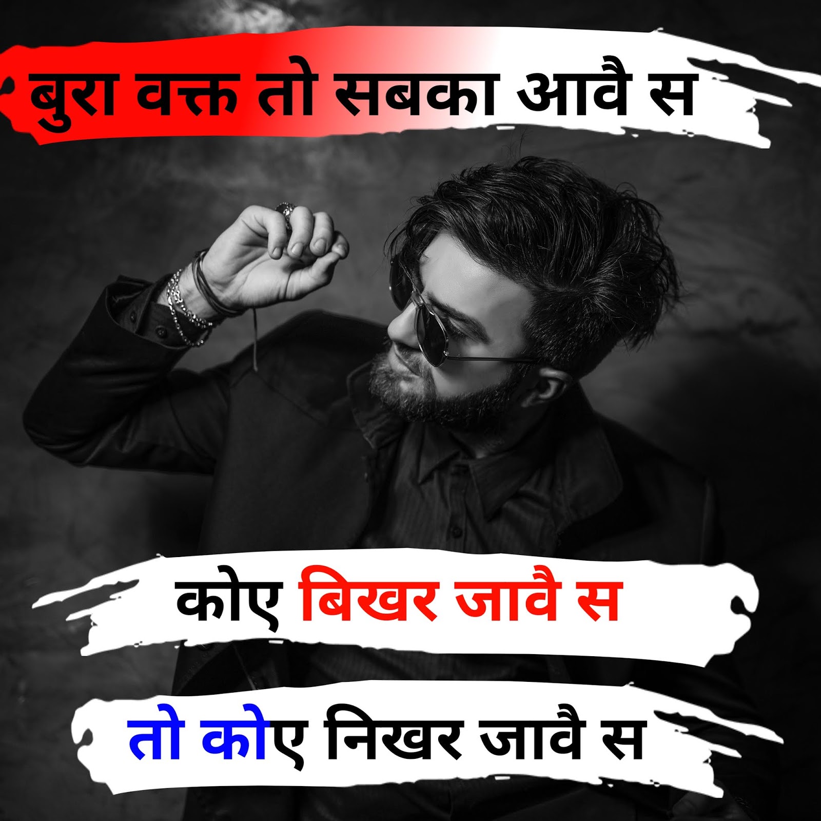 हरयाणवी स्टेटस फोटो Haryanvi status images ( Haryanvi status photo )