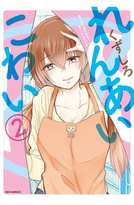 れんあいこわい raw zip dl
