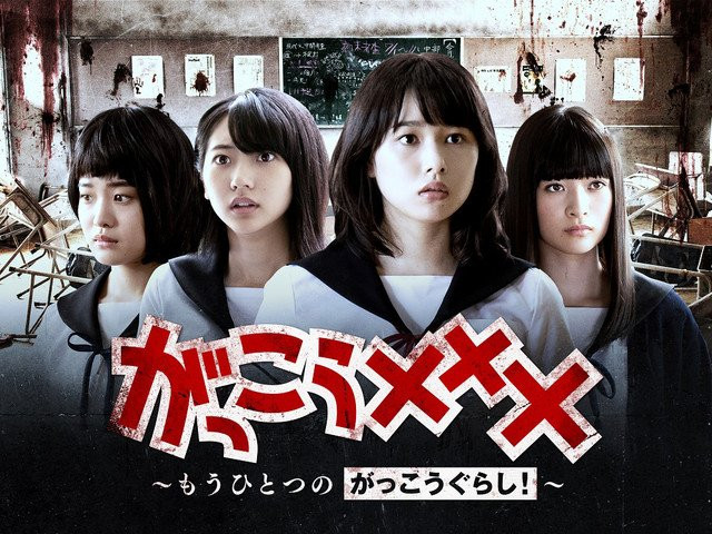 Gakko Gurashi Live Action 2019 240p 360p 480p 720p Subtitle Gakko Gurashi Live Action 2019 240p 360p 480p 720p Subtitle