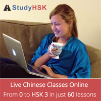 We recommend StudyHSK