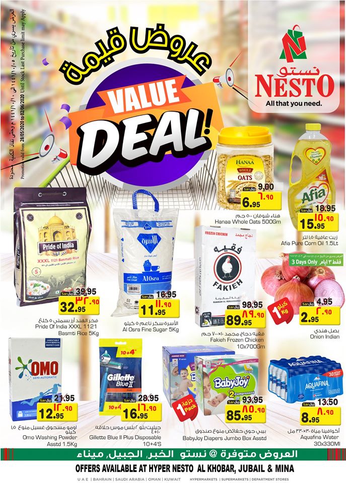 عروض نستو الاحساء اليوم 28 مايو حتى 2 يونيو 2020 عروض قيمة