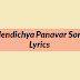 Mendichya Panavar Song Lyrics - Lata Mangeshkar