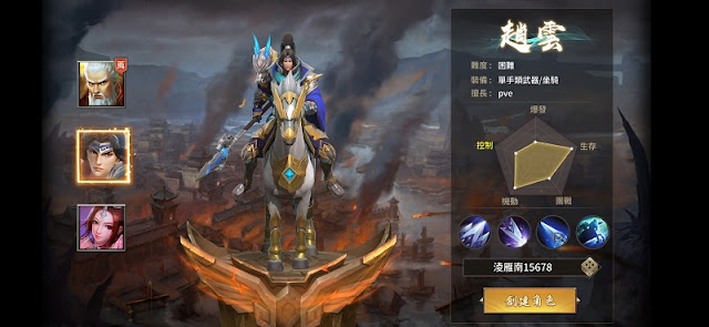 Tạo nhân vật trong game 3Q củ hành mobile