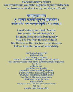 shiv mantra